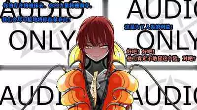 Makima Story（有条色狼汉化）