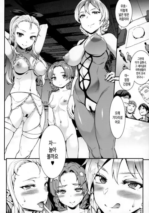 Eikokushiki Goukon Gyakunan Jutsu + Omake Postcard