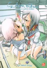 (C72) [Mayonnaise Bakufu (Sekihan)] Watashi no sukina Onee-san