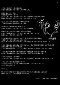 [Shouchuu MAC (Hozumi Kenji)] INFINITY18 (Dragon Ball Z) [Digital]