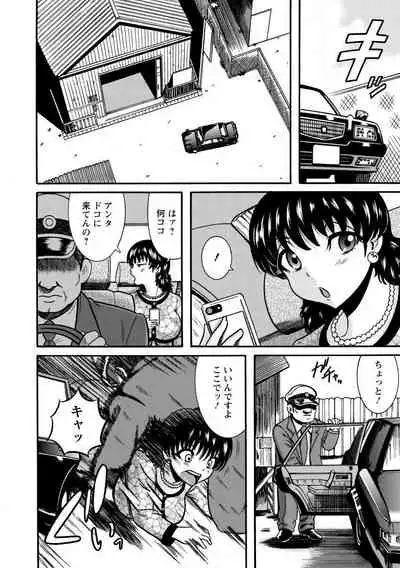 [Makigai Ikko] Mujihi! Zettai Tanetsuke Shanikusai [Digital]