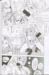 (C59) [G3 (Oh! Great)] G-cube