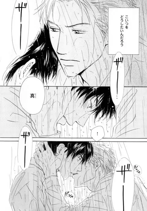 b-BOY Phoenix Vol.5 Bishonure Tokushuu