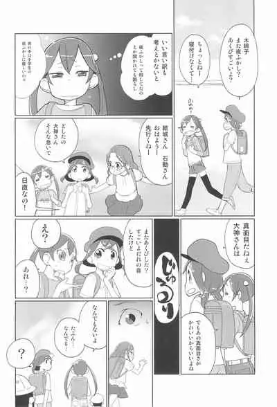 Mahou Shoujo Organic Cotton REBOOT