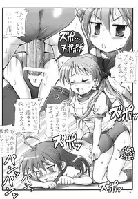 (C72) [Oboro & Tempo Gensui Dou (Tempo Gensui)] Milky Star (Lucky Star)