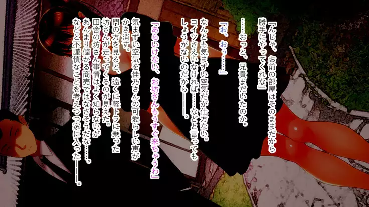 Aniyome Yoshino to Boku no Pakopako Onsen Monogatari