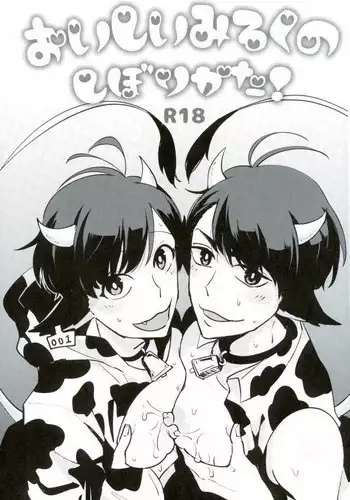 (Kahou wa Nete Matsu 4) [Mujina (Tamaki)] Oishii Milk no Shiborikata! (Osomatsu-san)