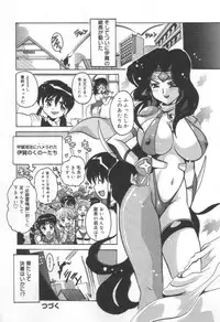 [Tom Tamio] Momoiro Mission