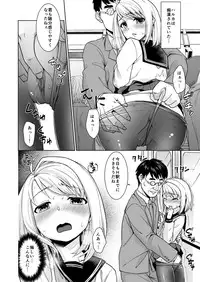 [F Taku (Anma)] Mukuchi Shoujo no Chikan Higai 6 [Digital]