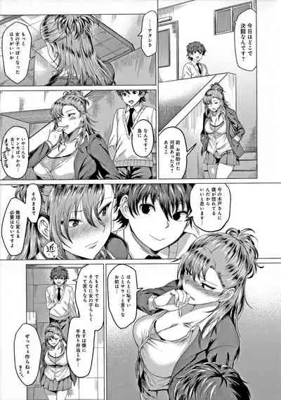 Suki ni Shiyagare - Do whatever you want.