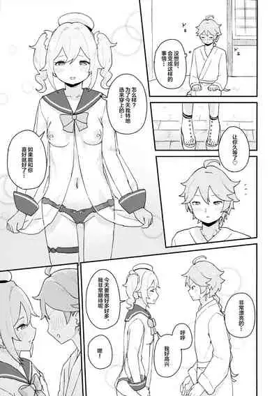 seiyoku no tsuyoi babara no hanashi