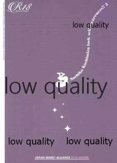 Koshimizu Sachiko wa Jikaku ga Tarinai!! 2