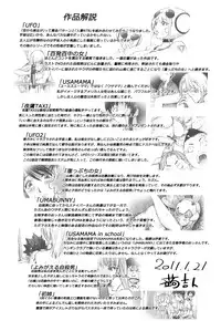 [KON-KIT] Bitch Trap