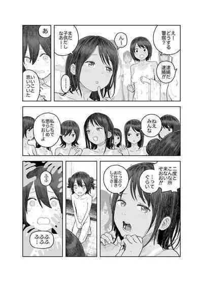 [Survival Knife] Natsuyasumi ~Tsurupeta Shoujo no Itazura Daisakusen!!~ "Soushuuhen" "Omake Tsuki"