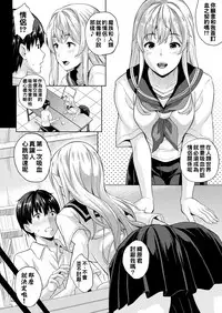 Koibito wa Kyuuketsuki !? Ch.1~4