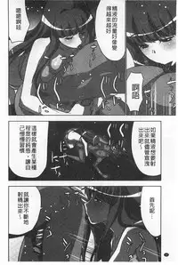 [Aoi Shou] Nandomo Icchau Zecchou Esthet | 幾次都洩出來的絕頂指油壓 [Chinese]