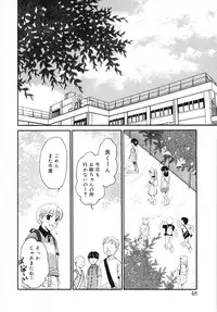 [Gotoh Akira] Kodomo no Jikan Vol.03 [Raw]