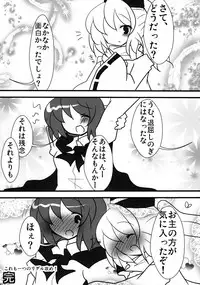 (C81) [Wriggle Souzeme Tomonokai (Various)] Wriggle Musou Kami TEN DESIRES (Touhou Project)