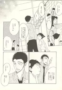 [KSL (Okimura Shino)] Tabekko Doubutsu [Plus] (Ookiku Furikabutte)