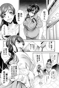 [NABURU] Shanikusai Ch. 1-3