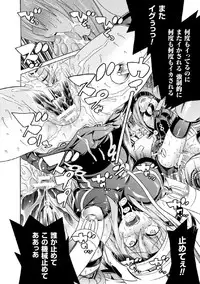 [Tendo Masae] Mahou Shoujo Kikai Jikake no Renzoku Zecchou [Digital]