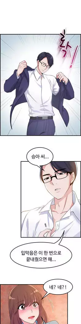 My Own Consolation Time Ch.1-16