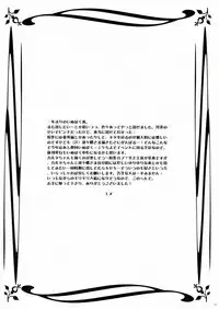 (COMIC1☆7) [Usagizadou (Enu)] Kuro Zatou (Inu x Boku SS)