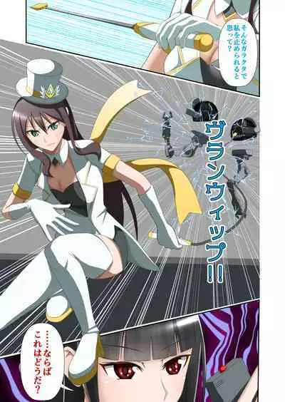 白夜怪盗ヴランエール