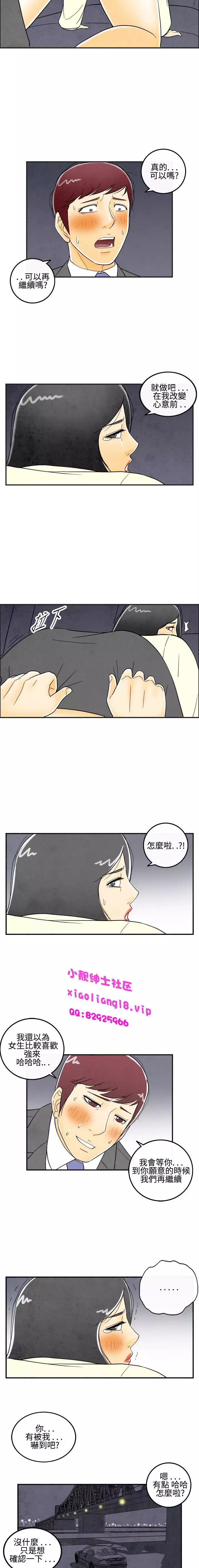 中文韩漫 离婚报告书 Ch.0-10