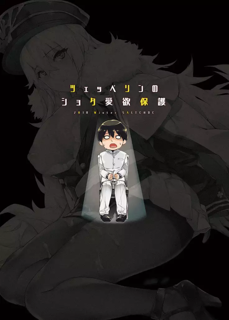 Zeppelin no Shota Aiyoku Hogo