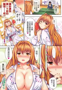 [Yoshiron] Toraware BOX [Chinese]