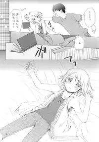 (C77) [furuike (Sumiya)] Super Nova (Sora no Manimani)