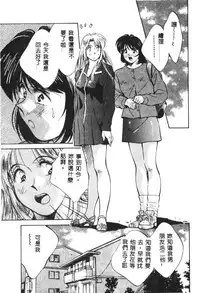 [Aizawa Sanae] Kagami no Naka no Alice 1 [Chinese]