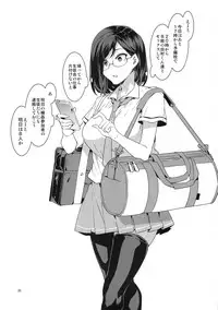 (C94) [Alice no Takarabako (Mizuryu Kei)] Naomi Kaede wa Majime de Sukebe