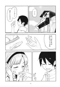 (C90) [BlueMage (Aoi Manabu)] Dagashi Chichi Soushuuhen (Dagashi Kashi)