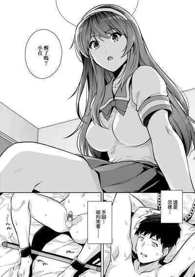 Ane wa Oyaji ni Dakareteru | 姊姊對養父投懷送抱