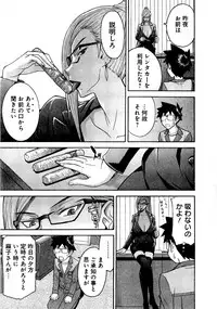 [Tsunagami Inomaru] Magicaliz Vol.1