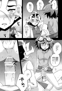 (C90) [HEATWAVE (Kaitou Yuuhi)] HWAV (Yu-Gi-Oh! ARC-V)