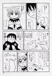 [Panic Attack] Otona ni Naru Jumon vol.2