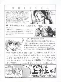 (C30) [ALPS (Various)] LOOK OUT 5 (Various)