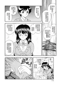 [Hiryuu Ran] SISTER WORK [Chinese] [貪狼閣]