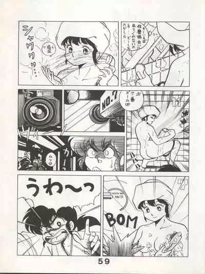 Bessatsu Monmon SECRET