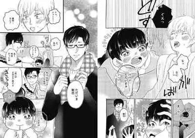 [Nanatsuzono] Mirai no Koibito [Bunsatsu Ban] Daiichiya