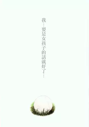 Nozomu Nozomi Vol. 1