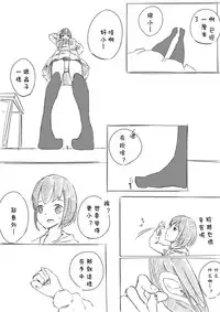 marusyamo shrink story