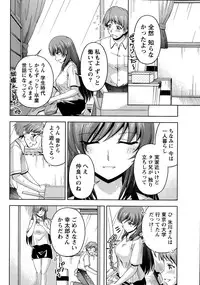 [Kakei Hidetaka] Kuchi Dome Ch.1-11