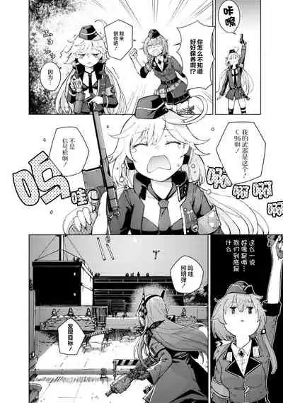 [Hiroji Mishima]Girls Frontline Comic collection [Chinese] [大受气包烤RO汉化] [Digital]