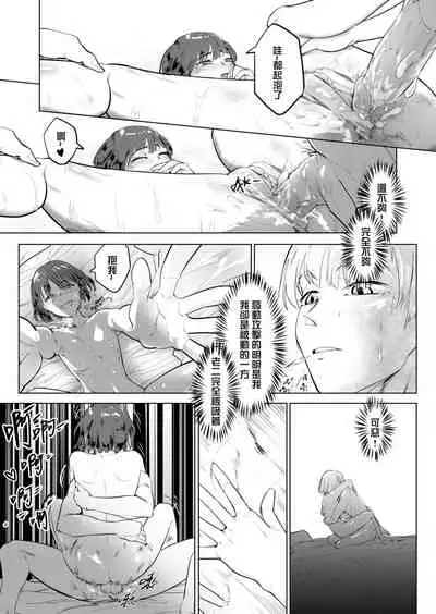 [心動大鳥團 (美栗)] 吃什麼呢~~貓一樣的女人 [中国語]