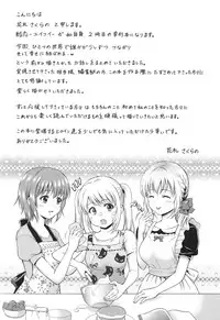 [Hanafuda Sakurano] Yui Koi