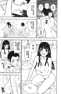 [Nakajima Yongou] Houkago Slave | 放課後的性奴隸 [Chinese]